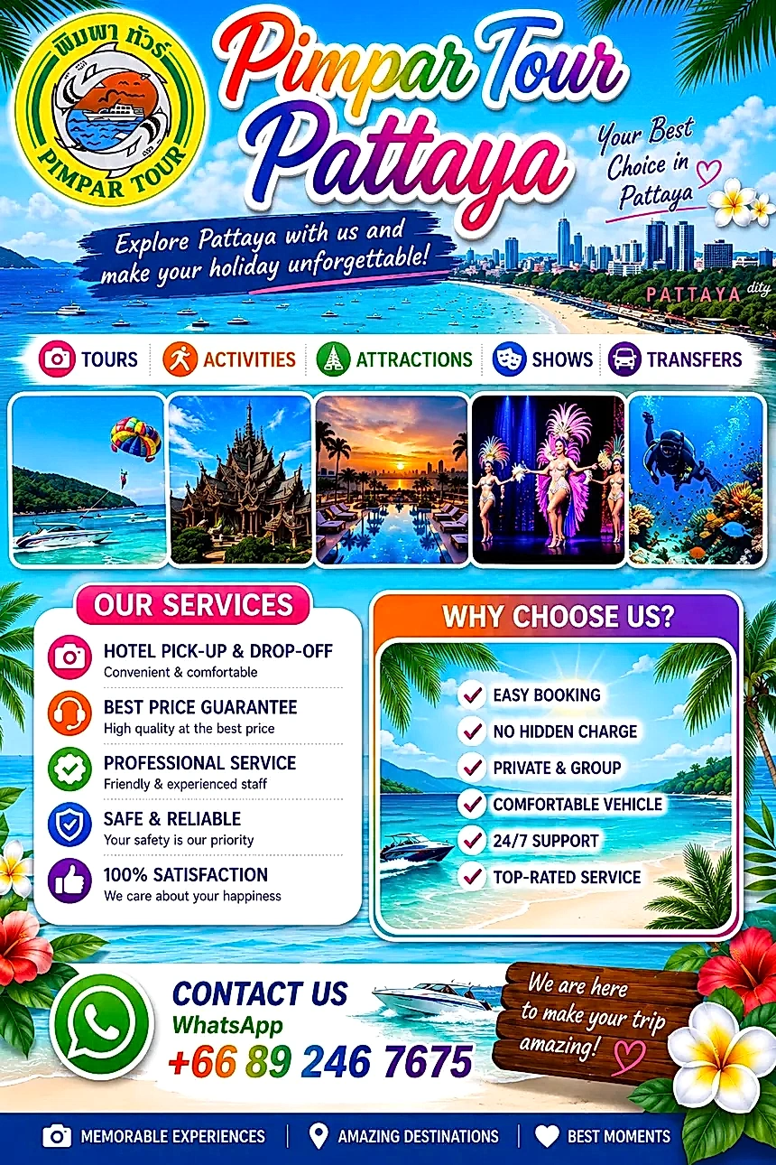 พิมพา ทัวร์ พัทยา (Pimpar Tour Pattaya) — ทัวร์ กิจกรรม สถานที่ท่องเที่ยว โชว์ และบริการรถรับส่ง รับ-ส่งถึงโรงแรม การันตีราคาดีที่สุด ไม่มีค่าใช้จ่ายซ่อนเร้น