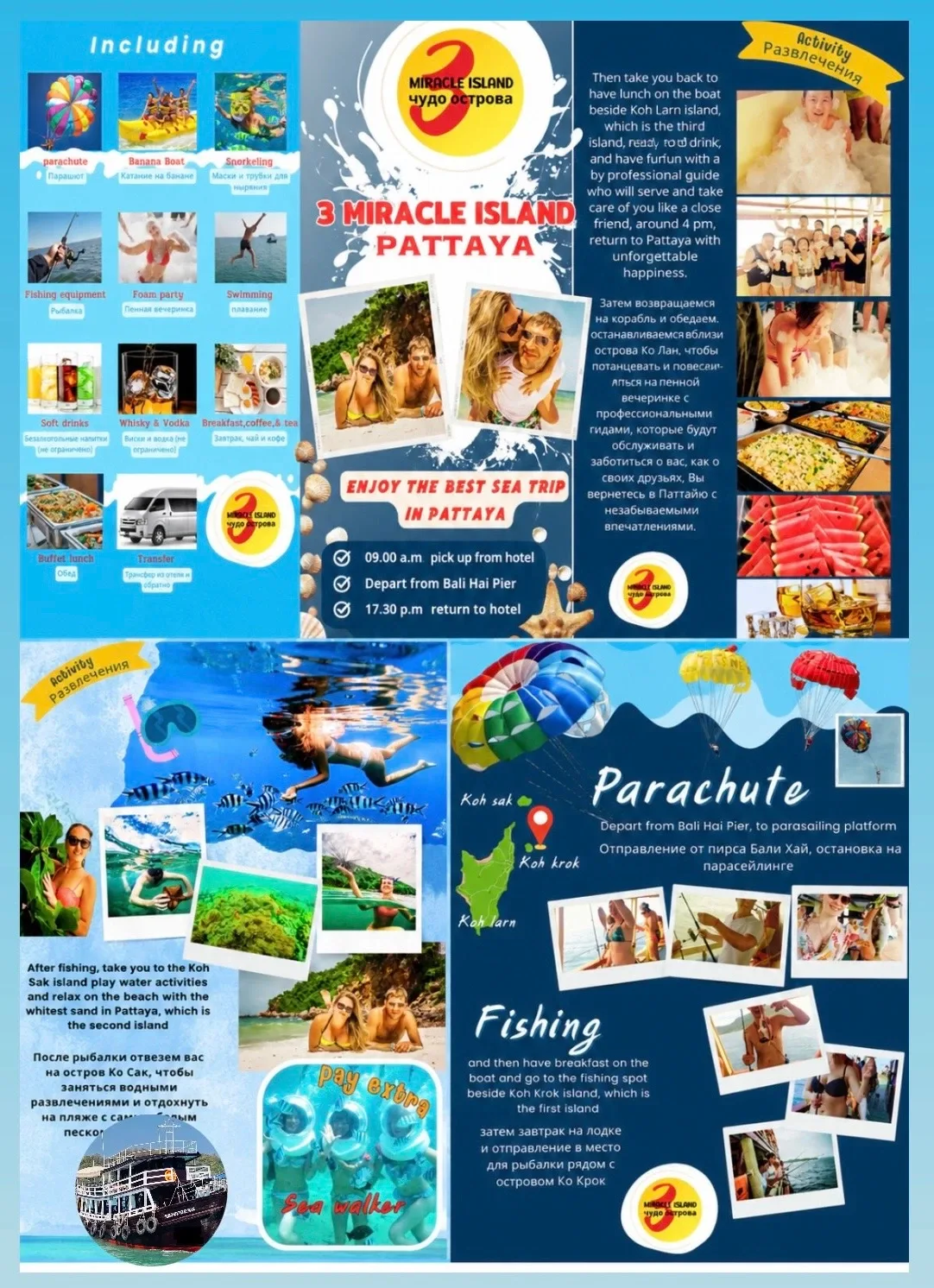 ทัวร์ 3 เกาะมหัศจรรย์ โดยเรือใหญ่